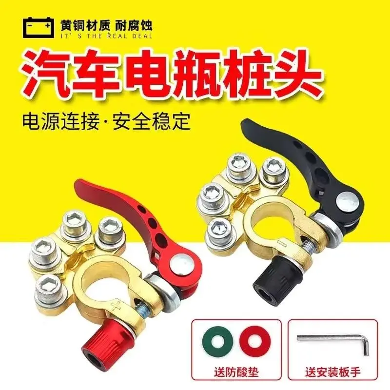 Terminal de Bateria de Liberaç - Battery Terminal Clamps Quick Release Brass avaliação e preço